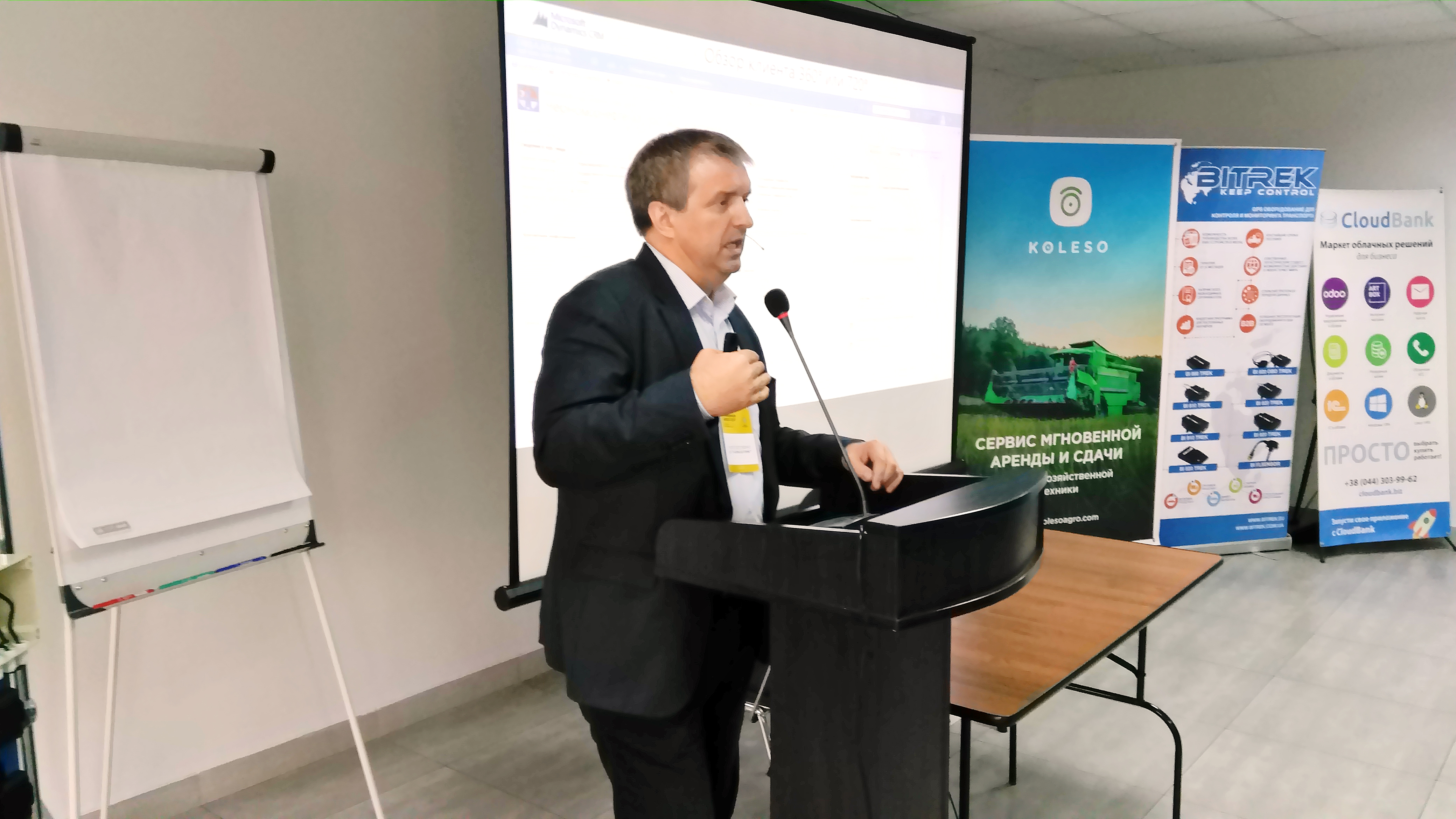 Как повысить эффективность агробизнеса с помощью CRM